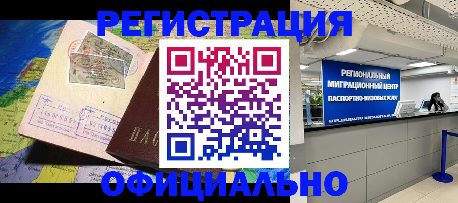 прописка в квартире в Венёве