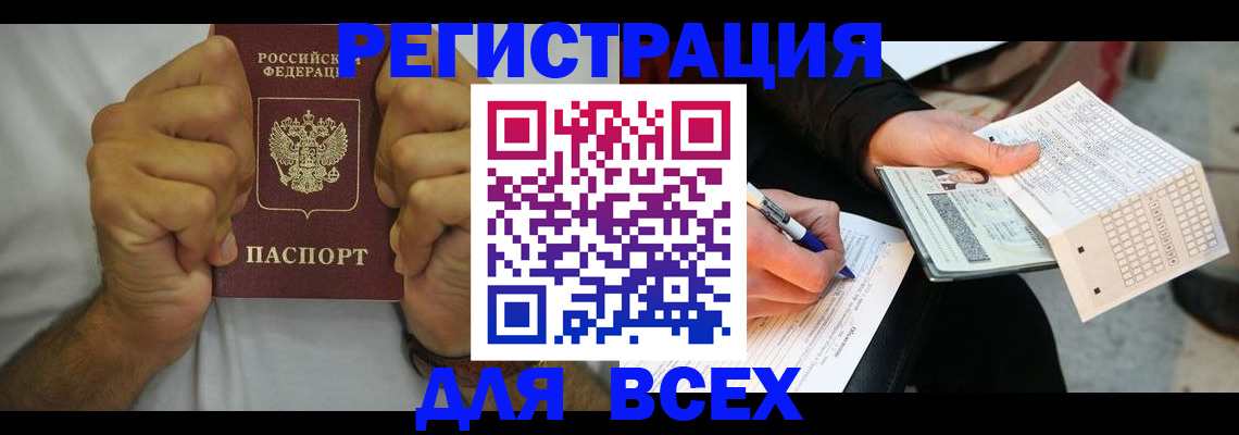 временная регистрация для школы в Венёве