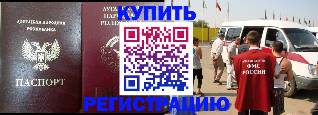прописка 2025 в Венёве