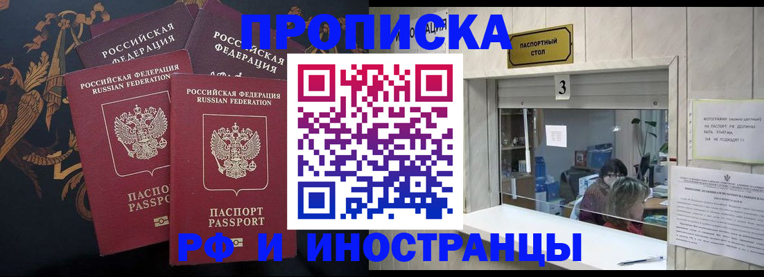 прописка гарантия в Венёве