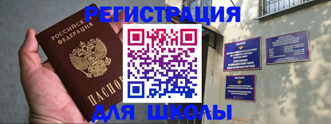 прописка ребенка в Венёве